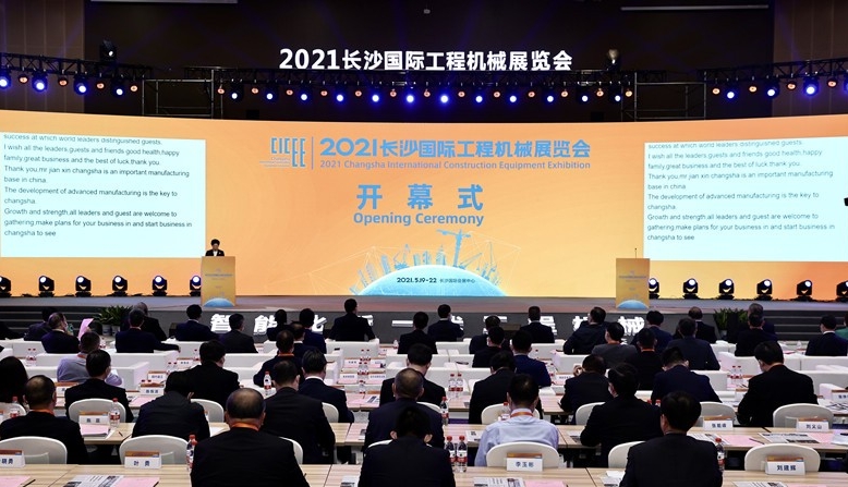 2021長(zhǎng)沙國(guó)際工程機(jī)械展圓滿落幕！唐山金路與您相約2023！